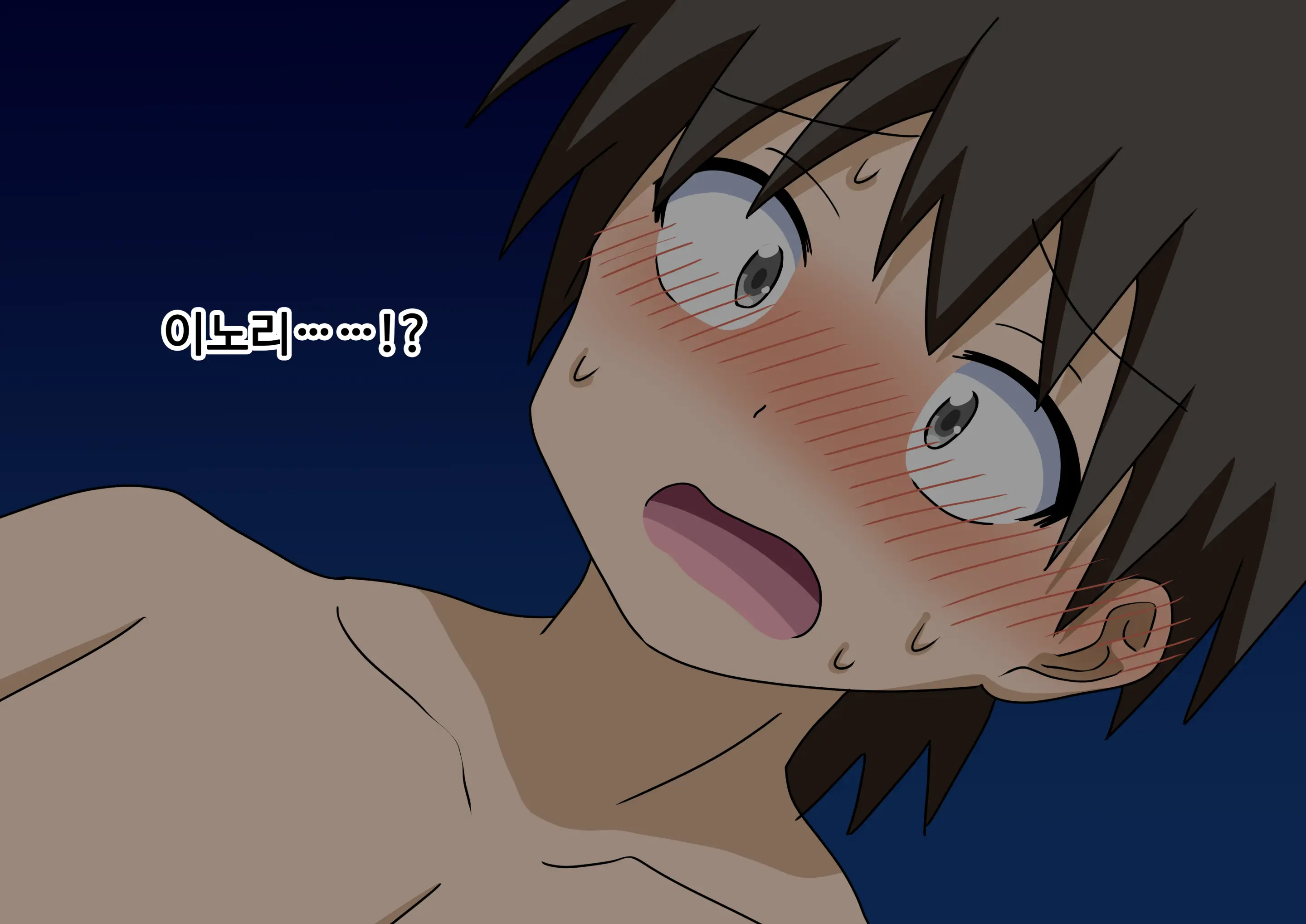 Mitari No Sono Ep.69~92